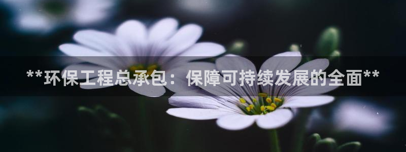 彩名堂客户端是永久免费吗安全吗：**