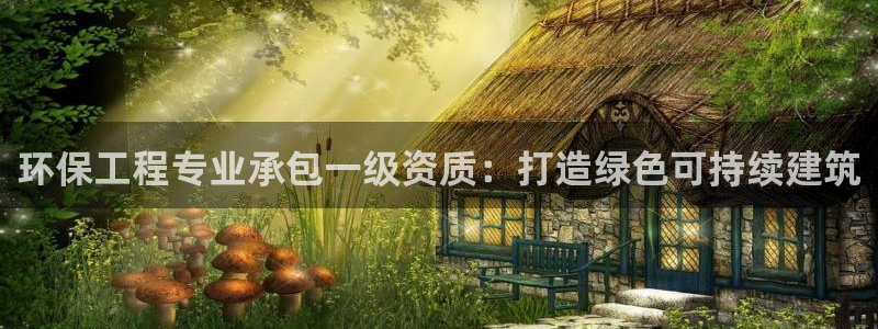 下载彩名堂预测计划软件安全吗：环保工