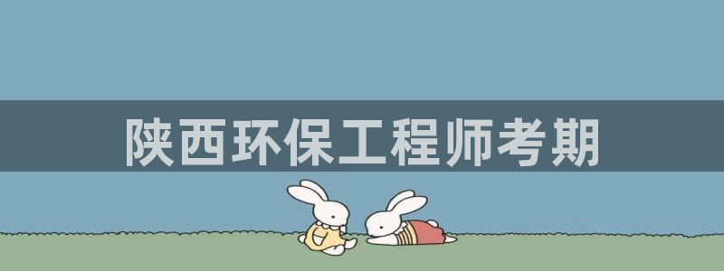 彩名堂计划最新版手机版：陕西环保工程