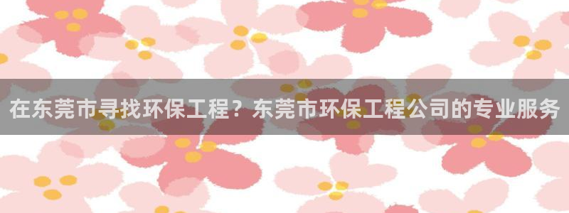彩名堂免费计划5.0使用方法：在东莞
