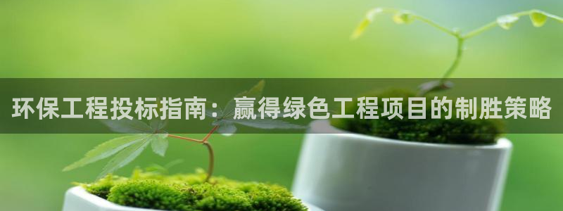 彩名堂怎么跟计划才不连挂在一起：环保