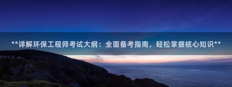 彩名堂改成什么名字了：**详解环保工