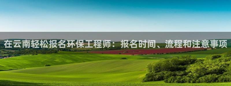彩名堂app2.05版本：在云南轻松