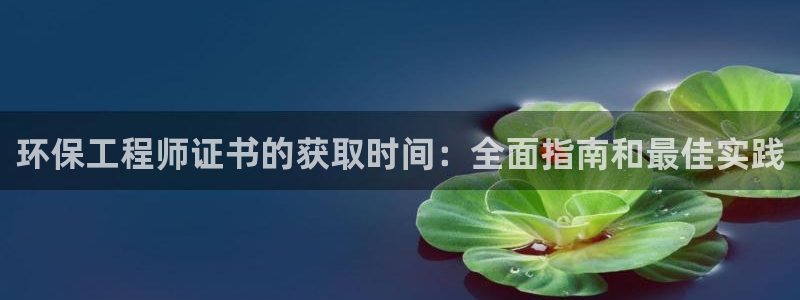 彩名堂一直不出结果怎么回事呀：环保工