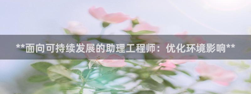 彩名堂还可以用吗：**面向可持续发展