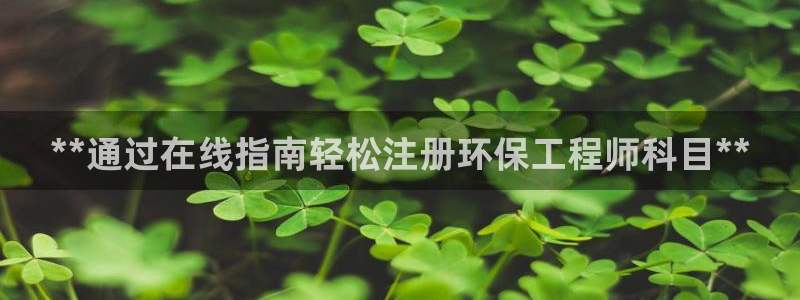 彩名堂计划app新版：**通过在线指
