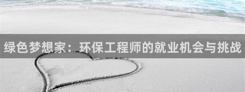 彩名堂计划最新版手机版：绿色梦想家：