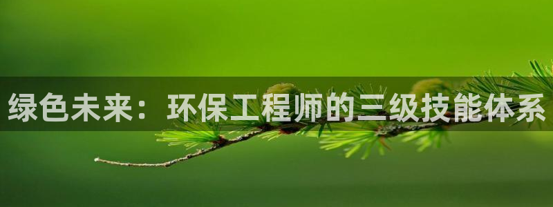 彩名堂计划软件下载：绿色未来：环保工